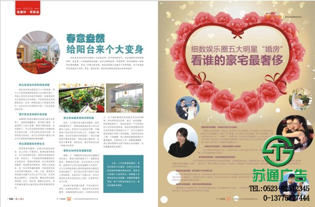 雜志設(shè)計(jì)制作印刷公司