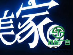LED樹脂發光字