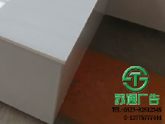 金屬立體發光字