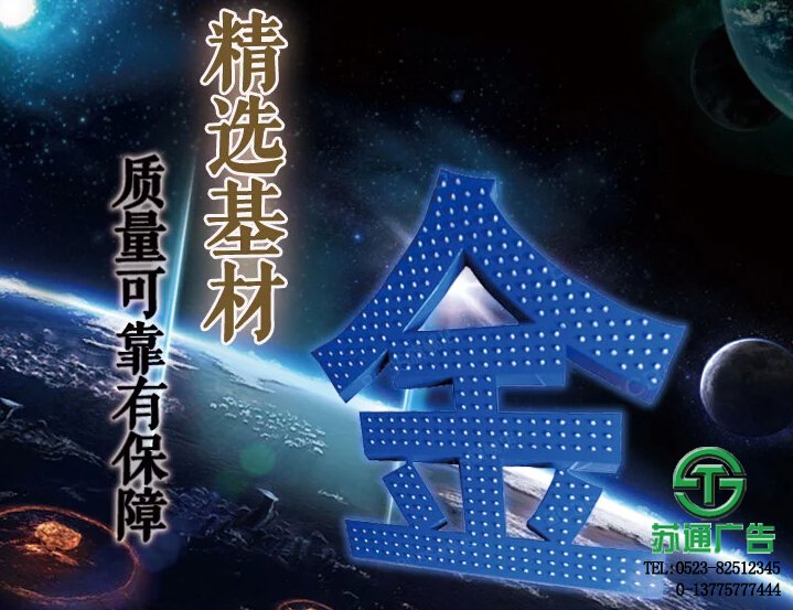 炫彩外露燈led點(diǎn)陣發(fā)光字
