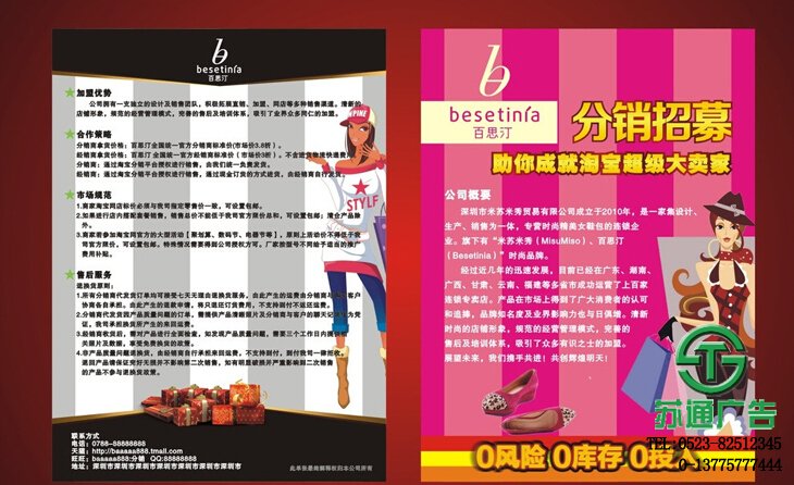 157克宣傳單海報制作設計