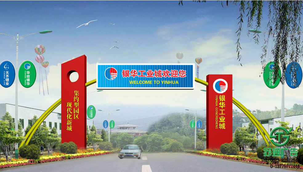 跨街廣告牌制作價(jià)格