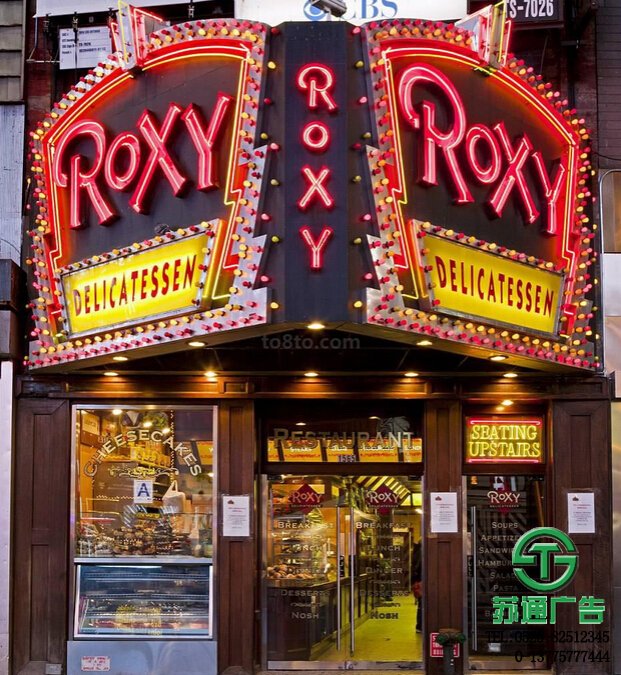 復(fù)古霓虹燈廣告牌制作