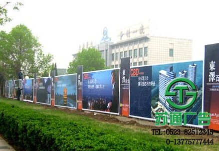 圍擋廣告制作報價