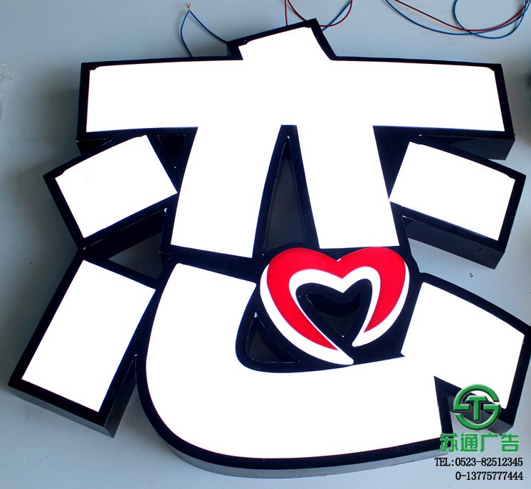 精品不銹鋼發(fā)光字