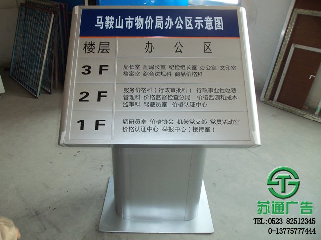 商業綜合體寫字樓大堂斜面落地牌設計制作