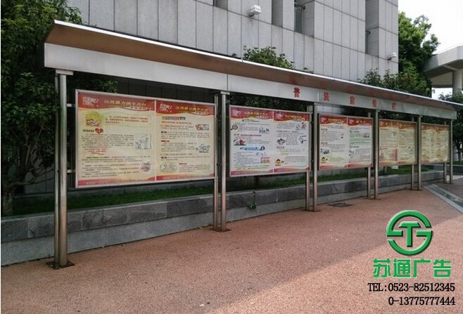 不銹鋼戶外宣傳欄報價制作