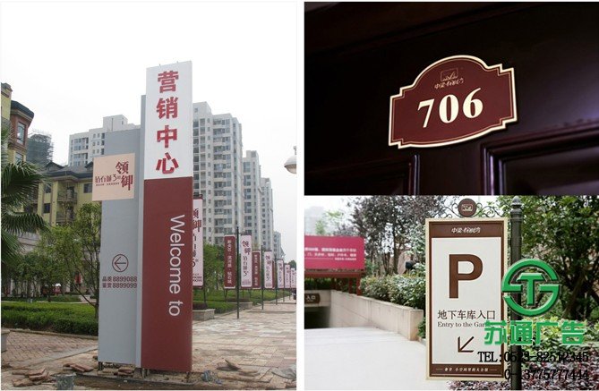 房地產(chǎn)標識指示牌生產(chǎn)廠家