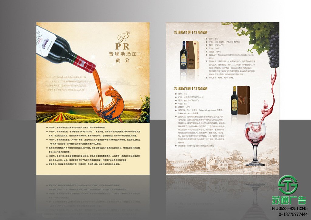 宣傳單頁設計制作