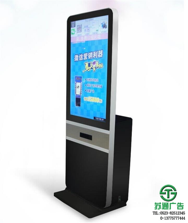 立式微信照片廣告機