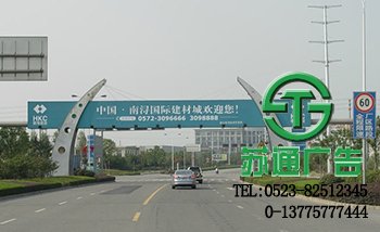 跨街廣告牌生產廠家