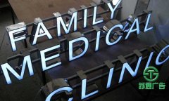 不銹鋼烤漆發光字深受大家關注