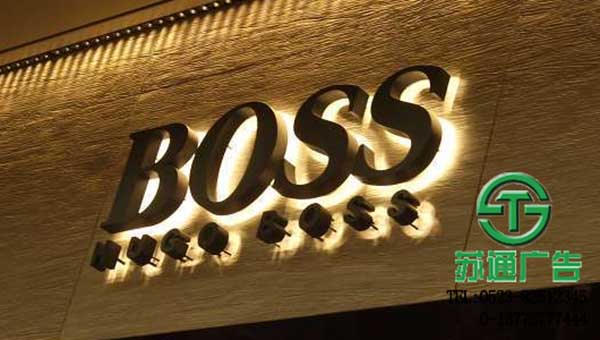 不銹鋼烤漆發光字制作加工選擇蘇通廣告