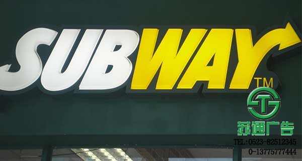 LED吸塑發(fā)光字的制作加工選擇江蘇蘇通廣告有限公司