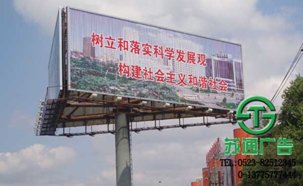 大型三面翻廣告牌制作公司做好安裝是確保安全的關鍵選擇蘇通廣告
