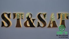 三維立體發光字專業制作公司江蘇蘇通廣告有限公司提供服務