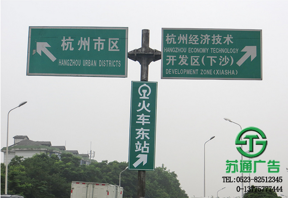 交通指示牌帶給“你我他”帶來了安全選擇制作公司要專業(yè)