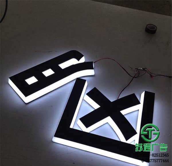亞克力迷你發(fā)光字專業(yè)制作加工選擇蘇通來下單