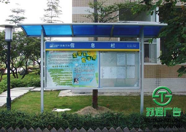 單面掀起不銹鋼宣傳欄設計制作 【制作公司  生產廠家  報價設計 生產加工】0523-82512345