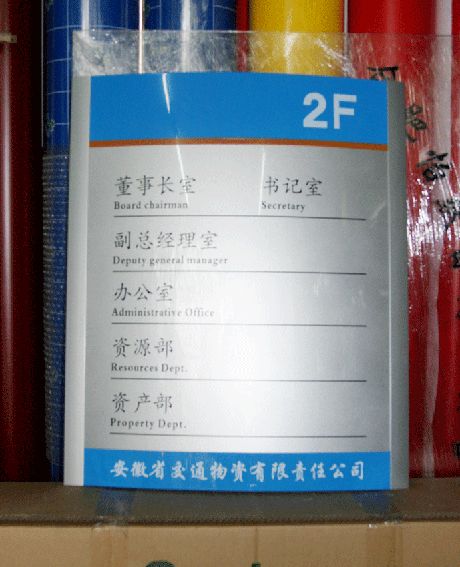 鋁合金指示牌制作