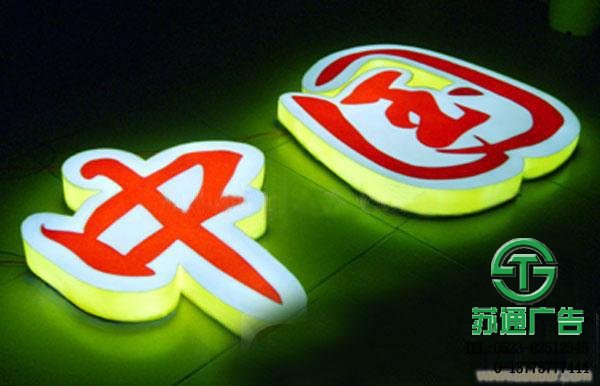 led吸塑發光字定制加工