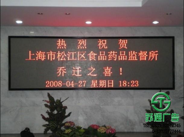 led單色顯示屏制作公司