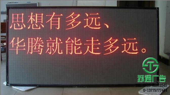 led單色顯示屏制作公司