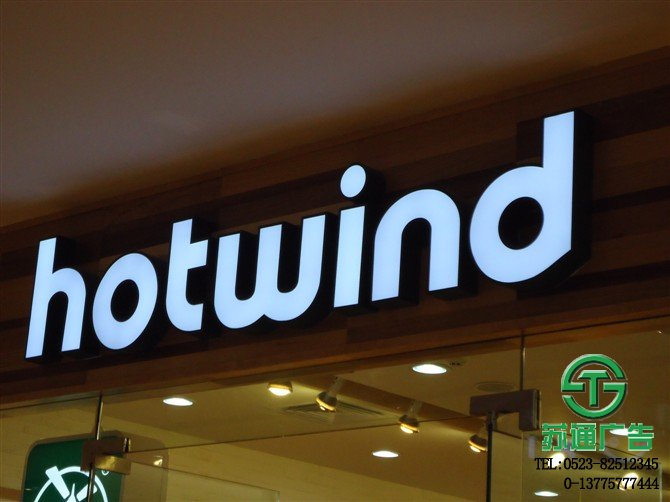 泰州迷你發光字,揚州迷你發光字,蘇州迷你發光字