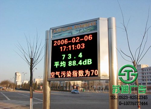 led雙色顯示屏加工制作