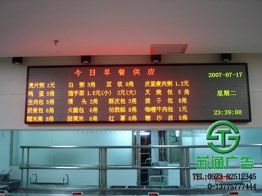 led雙色顯示屏加工制作