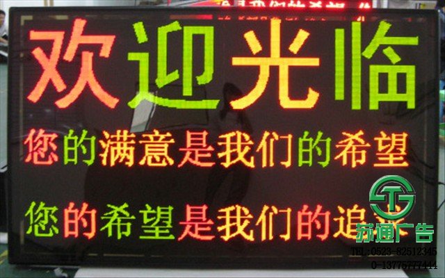 led雙色顯示屏加工制作