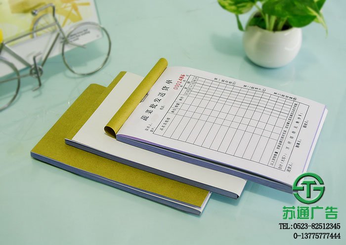 無碳聯(lián)單制作價(jià)格選擇蘇通廣告 0523-82512345