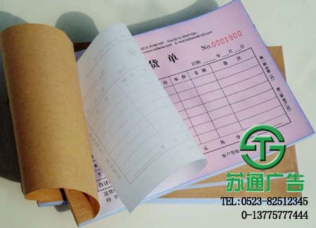 無碳聯(lián)單制作價格