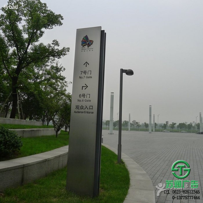 大型標識導向廣告牌