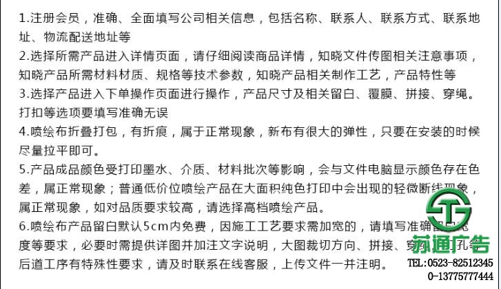 320普通噴繪布
