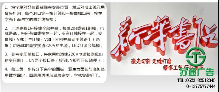 鍍鋅圍邊烤漆發(fā)光字