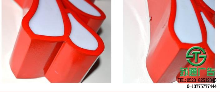 鍍鋅圍邊烤漆發(fā)光字