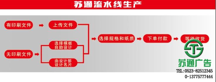  不干膠制作價格選擇蘇通廣告