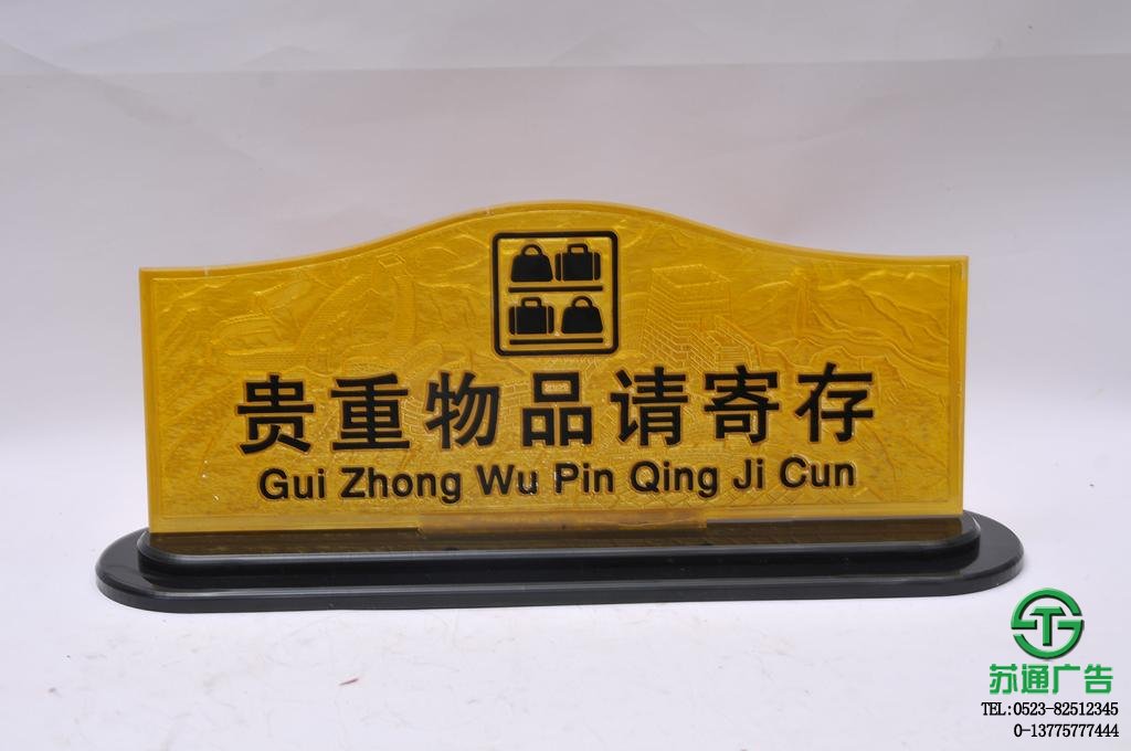 亞克力浮雕收銀臺牌制作