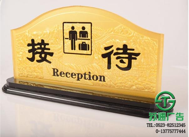 亞克力浮雕收銀臺(tái)牌制作