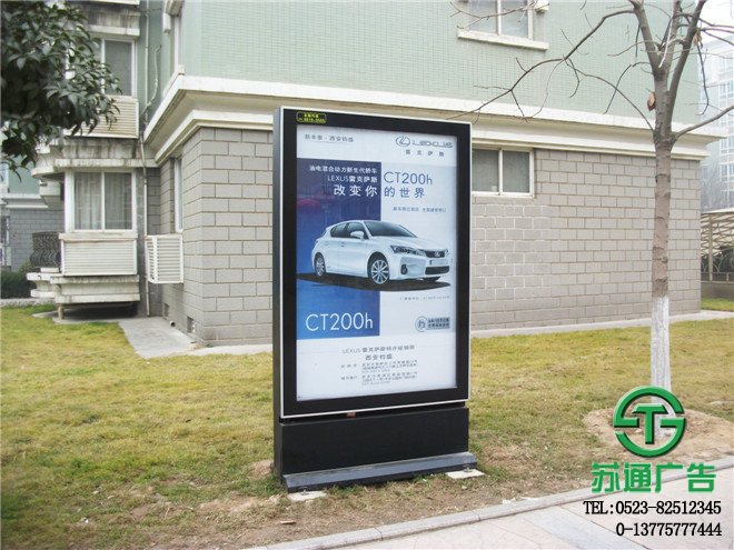 立牌燈箱廣告制作公司選擇蘇通廣告讓您的廣告標(biāo)識(shí)在同行業(yè)中脫穎而出