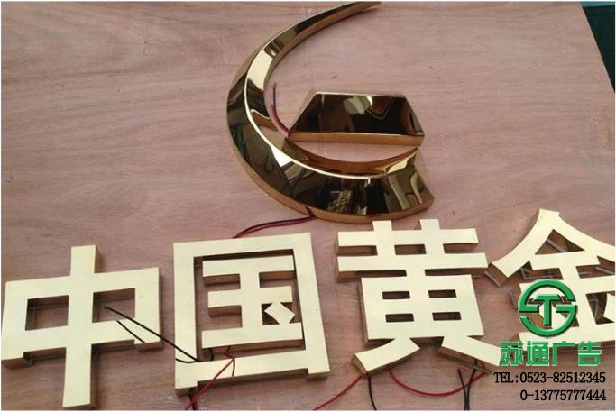 精品鈦金字制作廠家