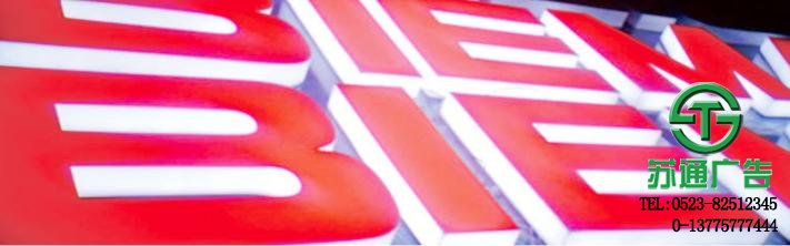 亞克力平面發光字