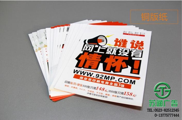 單頁設計制作價格選擇蘇通廣告提供策劃服務