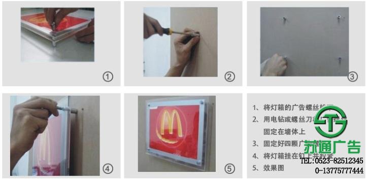 安裝廣告燈箱產品的細節展示圖