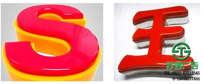 吸塑發(fā)光字