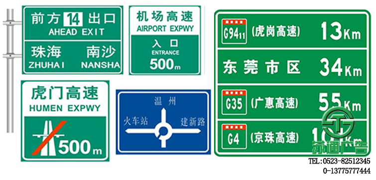 交通指示牌制作安裝