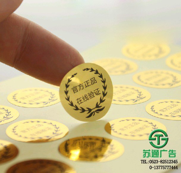 江蘇不干膠制作公司選擇蘇通廣告 江蘇不干膠制作公司選擇蘇通廣告