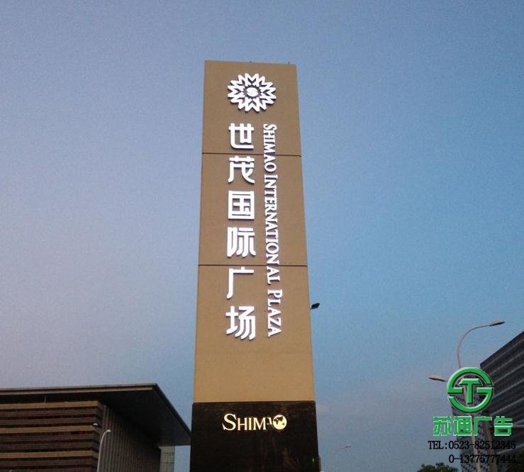 商務(wù)酒店寫字樓精神堡壘制作安裝