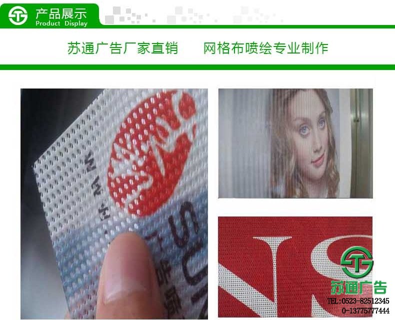 網(wǎng)格布噴繪 網(wǎng)格布噴繪